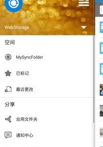 asus云存储手机版(webstorage)软件介绍，asus云存储手机版(webstorage)