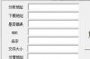 百度网盘直链提取器软件介绍，百度网盘直链提取器