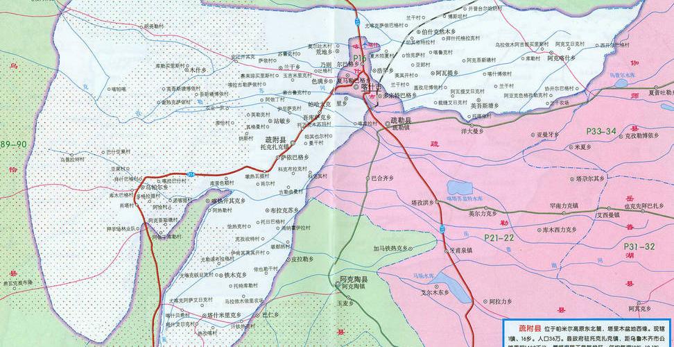 喀什疏附县地图软件介绍，喀什疏附县地图