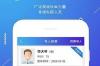 山西公安一网通一次办app(山西公安交通)软件介绍，山西公安一网通一次办app(山西公安交通)