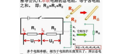 水电阻阻值计算，电阻的串联和并联阻值怎么计算
