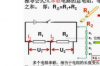 水电阻阻值计算，电阻的串联和并联阻值怎么计算