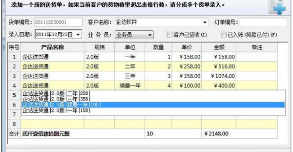 信封大师免费版(信封打印工具)软件介绍，信封大师免费版(信封打印工具)