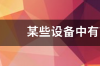 到医院查血,TRIG是0.69mmol/L,这是什么意思? trig