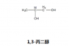一缩二丙二醇是什么，有什么用途啊？ 丙二醇适用范围