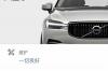 13年3月的沃尔沃xc60能卖多少钱？ 沃尔沃t5多少钱一辆