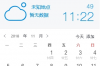 百度日历表软件介绍，百度日历表