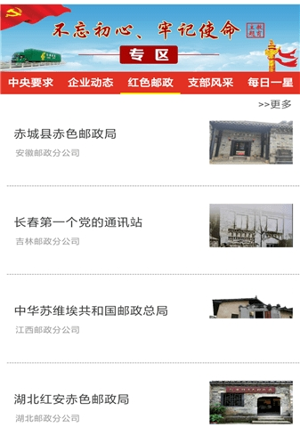 中邮先锋苹果正式版app软件介绍，中邮先锋苹果正式版app