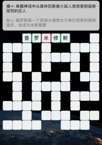 Puzzle8填字游戏成语数独游戏介绍，Puzzle8填字游戏成语数独