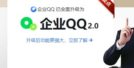 企业QQ2022最新版软件介绍，企业QQ2022最新版