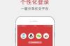 央视春晚app怎么下载? 央app官方免费下载