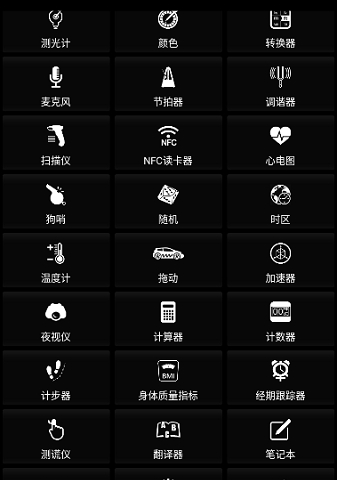 智能工具箱修改版(smart tools)软件介绍，智能工具箱修改版(smart tools)