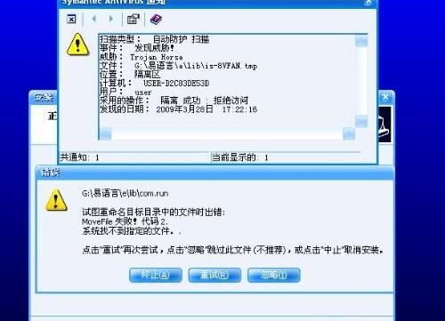 赛门铁克软件(symantec)软件介绍，赛门铁克软件(symantec)