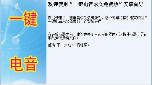 雷霆一键电音软件软件介绍，雷霆一键电音软件