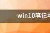 只有一个C盘，有必要分区增加吗？ win10只有c盘有必要分区吗