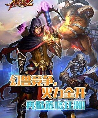 君王2手游游戏介绍，君王2手游