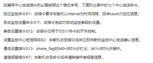 车辆GPS定位监控系统实现车辆位置和状态的监控和调度管理