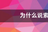 九系显卡为什么很少是矿卡？ 为什么说9系无矿卡