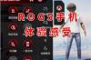 rog幻13值得入手吗？ rog5手机值得入手吗