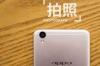 求OPPO R9配置 oppor9参数配置详细