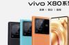 vivox80参数及价格介绍 vivo x80