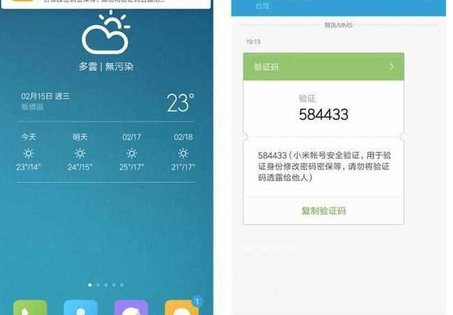 小米MIUI8.2来了，这四个新功能最有用！小米MIUI更懂你的手机系统