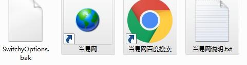 SwitchyOptions.bak文件软件介绍，SwitchyOptions.bak文件