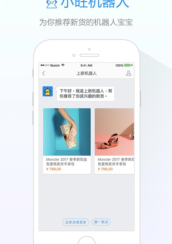 旺信app软件介绍，旺信app