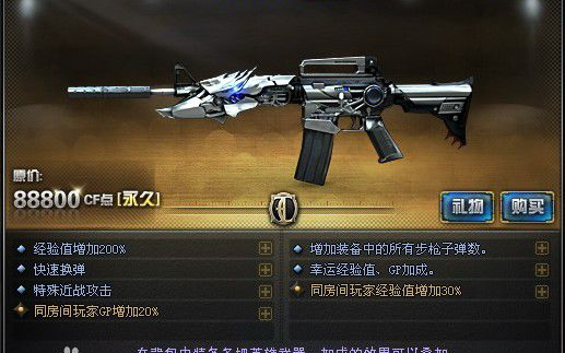 cs1.6m4a1雷神模型游戏介绍，cs1.6m4a1雷神模型