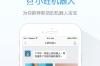 旺信app软件介绍，旺信app