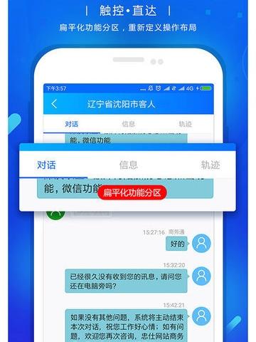 网站商务通自动邀请软件软件介绍，网站商务通自动邀请软件