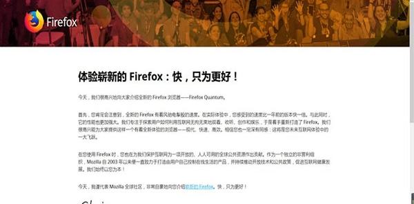 Firefox浏览器带flash播放器插件软件介绍，Firefox浏览器带flash播放器插件