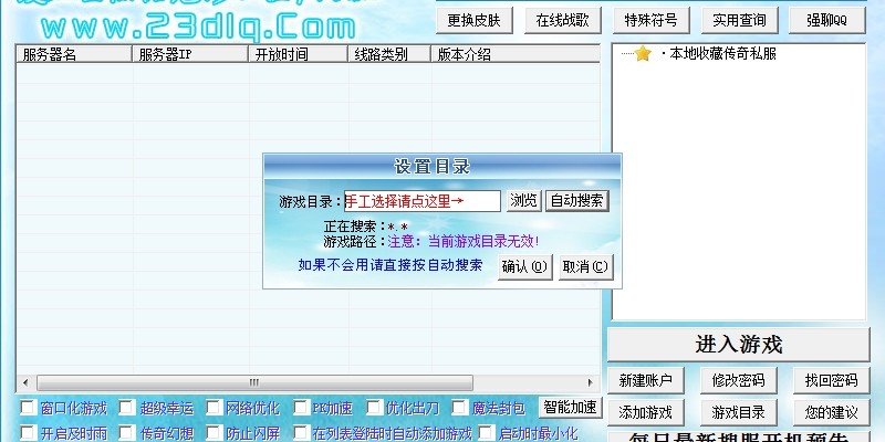 传奇万能登陆器双挂游戏介绍，传奇万能登陆器双挂