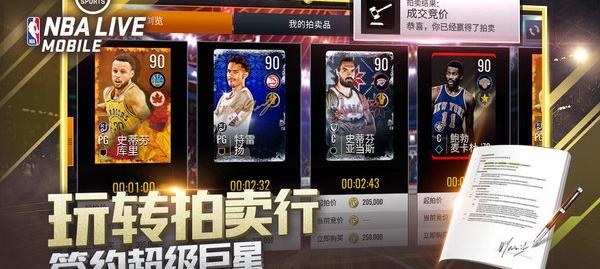 nbalive腾讯最新版游戏介绍，nbalive腾讯最新版