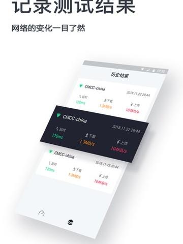 手机网速测试神器软件介绍，手机网速测试神器