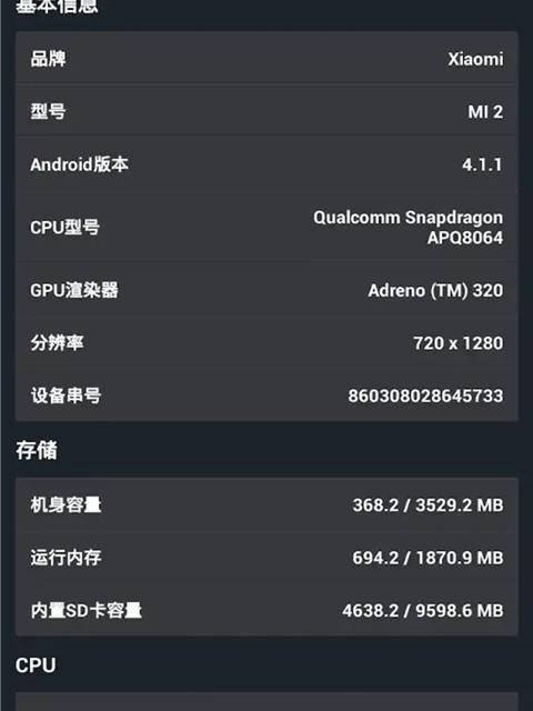 安兔兔硬件检测apk(antutu tester)软件介绍，安兔兔硬件检测apk(antutu tester)