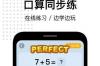 爱作业app快速批改作业软件介绍，爱作业app快速批改作业