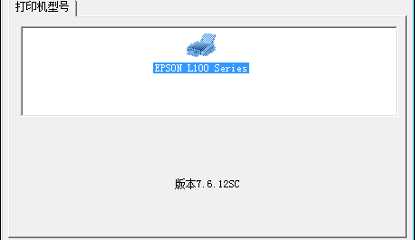 爱普生l101打印机驱动软件介绍，爱普生l101打印机驱动
