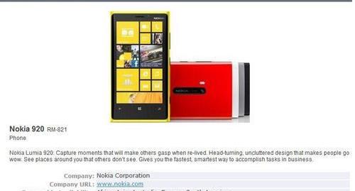 诺基亚920上市时间，诺基亚Lumia920什么时候上市