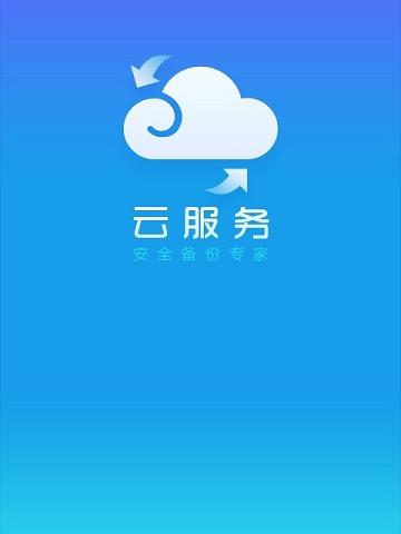 oppo云服务app软件介绍，oppo云服务app