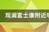 中国移动补卡必须在总营业厅吗？ 中国移动营业厅地址附近