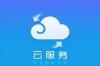 oppo云服务app软件介绍，oppo云服务app