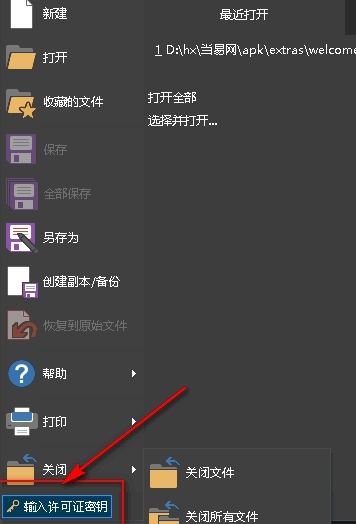 UltraEdit 64位中文修改版软件介绍，UltraEdit 64位中文修改版