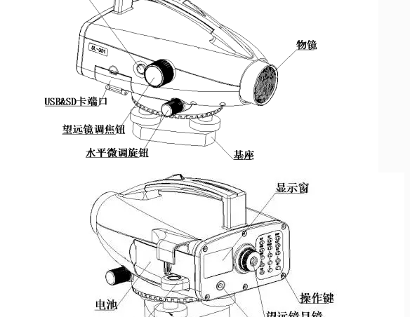 电子水准仪二等水准测量方法与步骤，电子水准仪使用方法及步骤