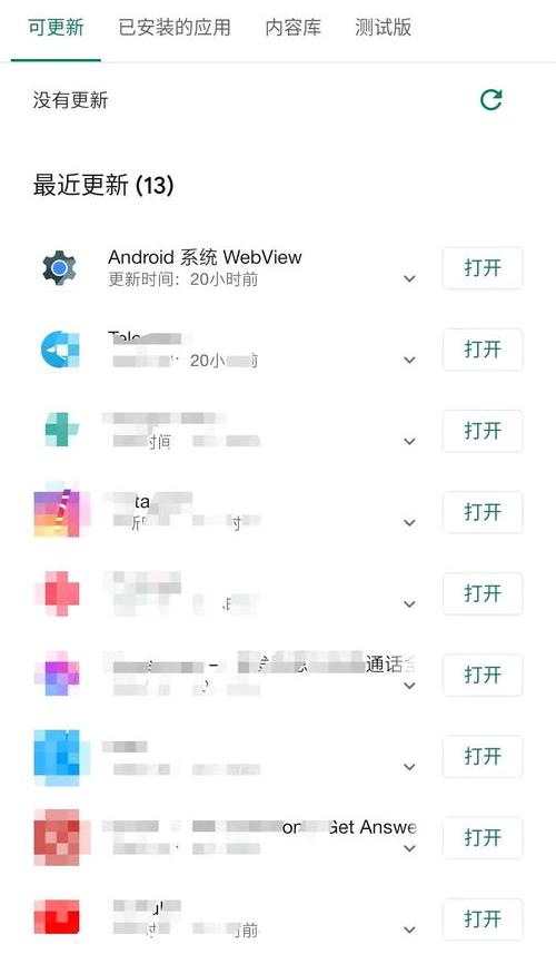 安卓系统怎么关闭软件升级提示 android系统怎么关闭