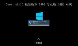 win10版本1803更新失败0x800704c7的解决方法 win10 1803专业版