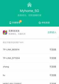 新版腾讯WiFi管家没法显示密码 腾讯wifi管家最新版