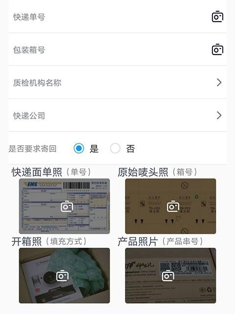 物资管家app软件介绍，物资管家app