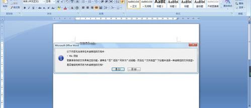 word2007下载免费完整版 office2007永久版