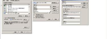 怎么激活office2003？ office2003需要激活码